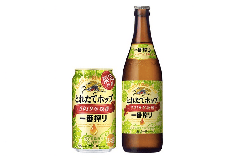 一番搾り とれたてホップ生ビール　商品画像