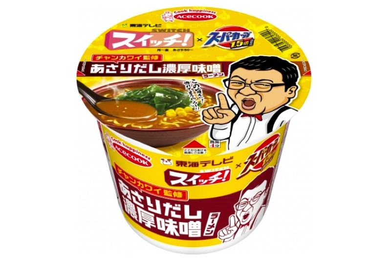 この旨さ惚れてまうやろ！！「スーパーカップ1.5倍チャンカワイ監修　あさりだし濃厚味噌ラーメン」発売！