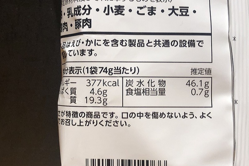 【レビュー】「堅あげポテト　醤油マヨ味」に〇〇をトッピングしたらメチャ美味だった