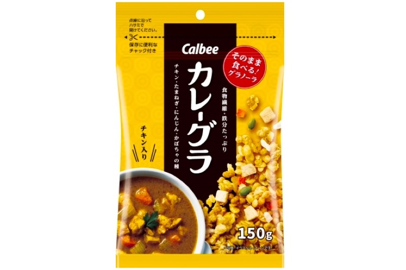 新提案！そのまま食べるカレー味のグラノーラ「カレーグラ」発売