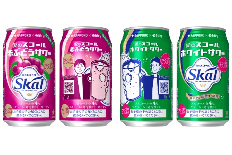 デザインも可愛い！「サッポロ　愛のスコール赤ぶどうサワー」数量限定で登場