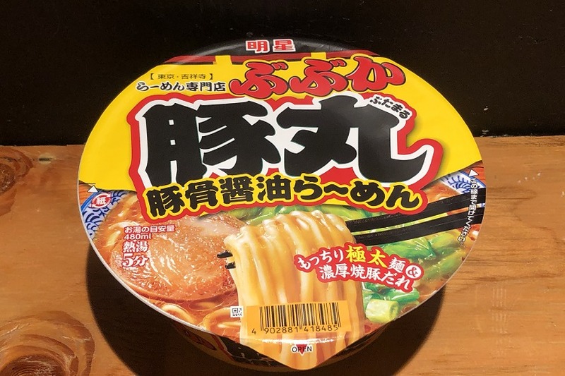 【レビュー】カップ油そば１位のアイツがラーメンで登場！「明星 ぶぶか 豚丸 豚骨醤油らーめん」を食べてみた