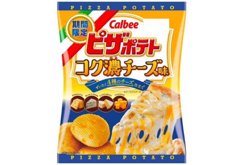 4種のチーズ使用の贅沢ピザポテ！「ピザポテト コク濃チーズ味」期間限定発売