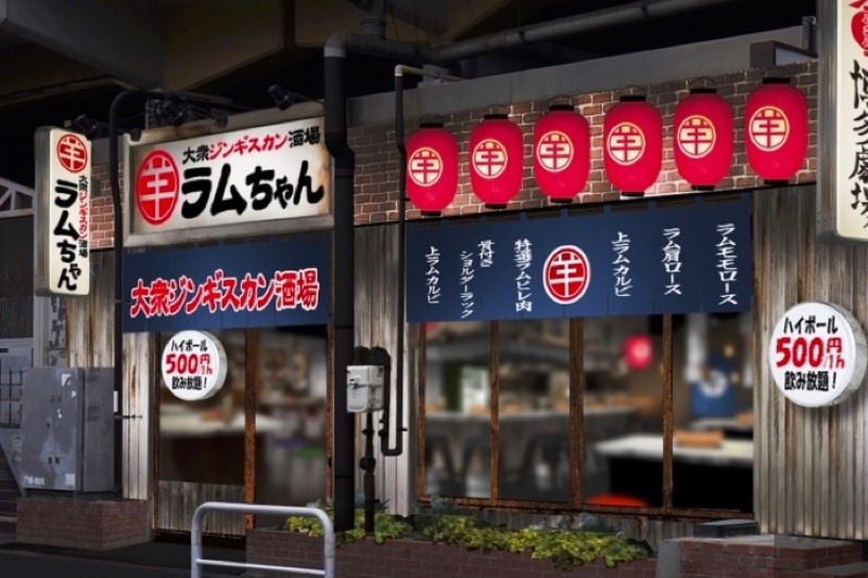 izakaya