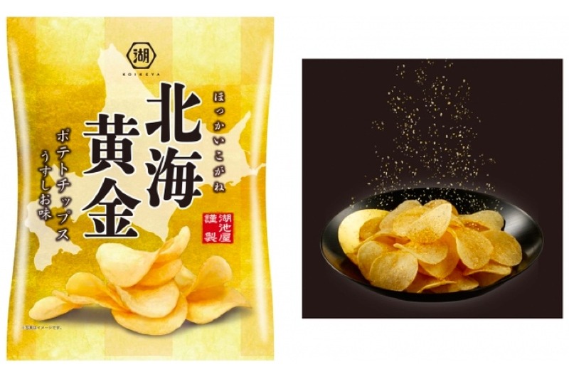 数量限定！「ポテトチップス北海黄金　煌く金沢金箔セット」予約受付開始