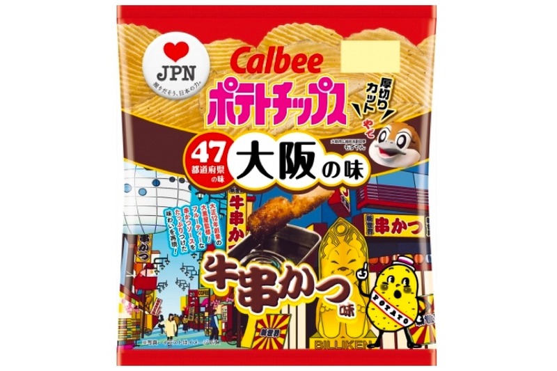 食い倒れの街・大阪の味がポテチに！「ポテトチップス 牛串かつ味」が数量＆期間限定で発売