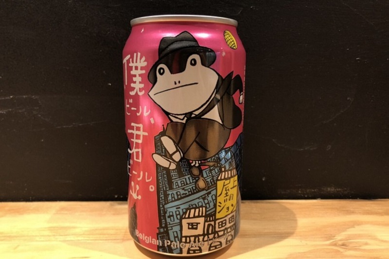 【レビュー】フルーティーさが際立ってる！新クラフトビール「僕ビール、君ビール。屋上のジョン」飲んでみた