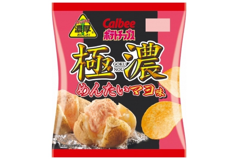 濃さを極めたおつまみ最適ポテチ！「ポテトチップス 極濃めんたいマヨ味」が期間限定発売！