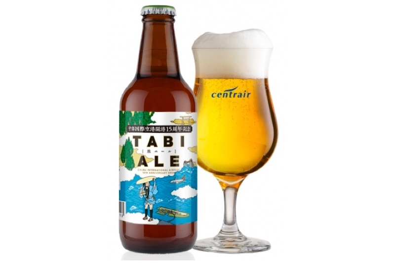 セントレア開港15周年記念！クラフトビール「TABI　ALE（旅エール）」発売