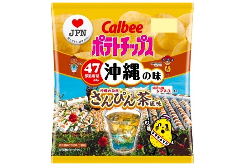 えっ！そんな味があるの！？沖縄の味「ポテトチップス さんぴん茶風味」が数量＆期間限定で発売！