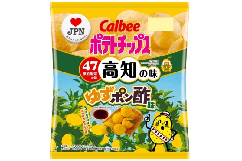 高知の味「ポテトチップス ゆずポン酢味」が数量＆期間限定で発売！