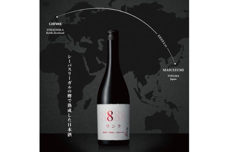 シーバスリーガルの樽で熟成した純米大吟醸酒「リンク 8888」数量限定発売！