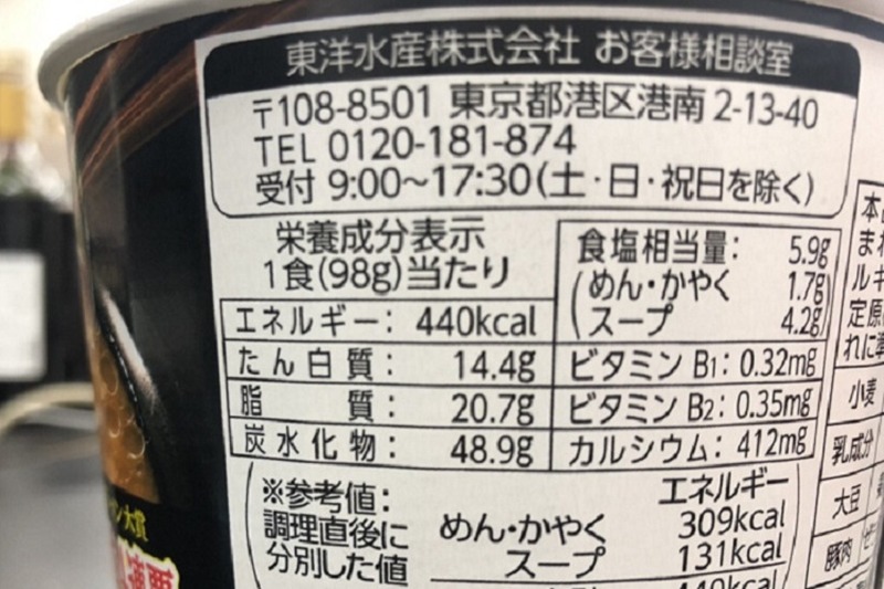 【レビュー】濃厚煮干の名店とドロドロ豚骨の名店のコラボ！「マルちゃん 凪×きら星 すごい煮干ど豚骨」を食べてみた