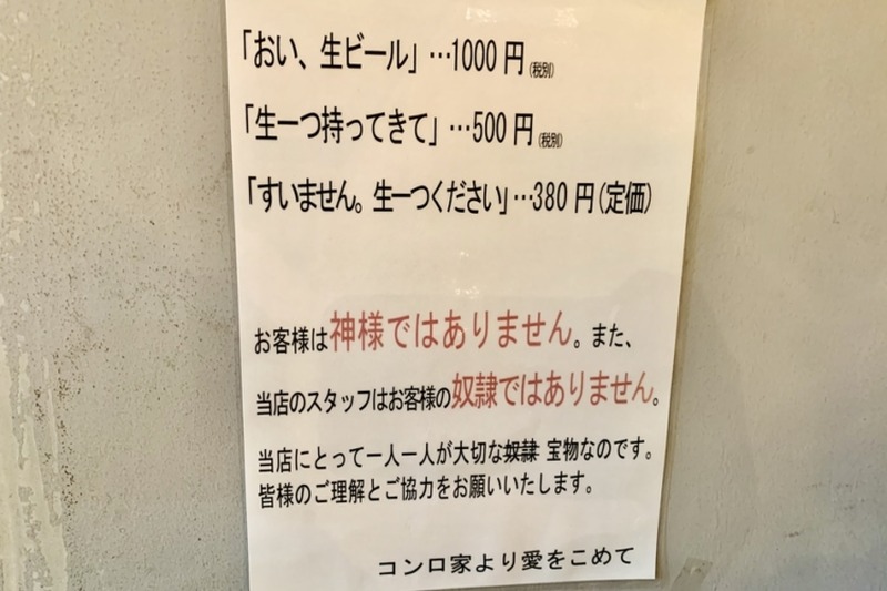 樽ワイン50種類が30分290円で飲み放題！？「コンロ家 代々木店」に行ってきた