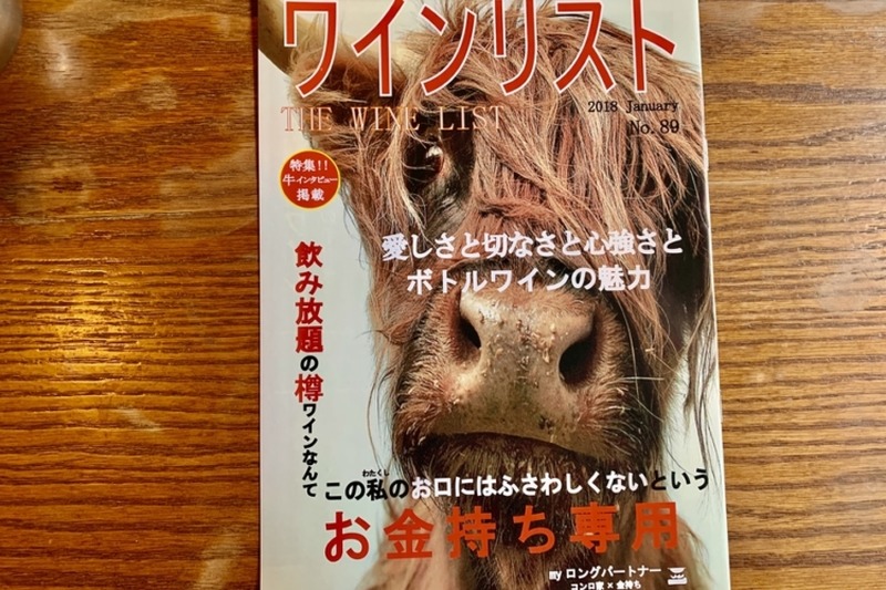 樽ワイン50種類が30分290円で飲み放題！？「コンロ家 代々木店」に行ってきた