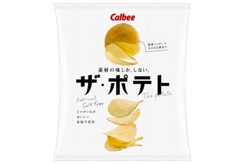 数量限定！「ザ・ポテト じゃがいもがおいしい食塩不使用」発売