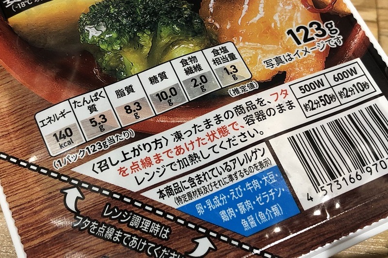 【レビュー】“レンチン”でこんなに旨いの！？セブンイレブン「海老と野菜のアヒージョ風」を食べてみた