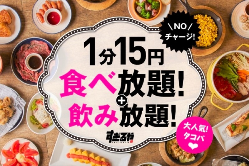 1分15円で食べ飲み放題だと！？激安居酒屋「すぎるや 吉祥寺店」オープン！