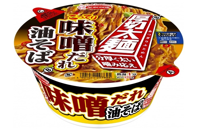 味噌×油そば！「厚切太麺　こってり味噌だれ油そば」新発売