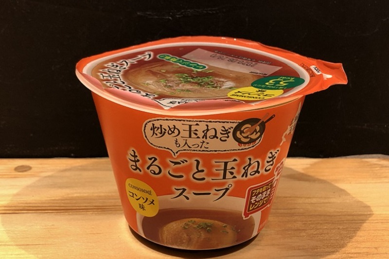 【レビュー】SNSで話題沸騰！コンビニで買える贅沢「まるごと玉ねぎスープ」を食べてみた