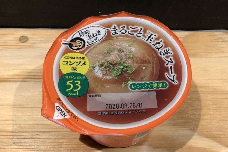 【レビュー】SNSで話題沸騰！コンビニで買える贅沢「まるごと玉ねぎスープ」を食べてみた