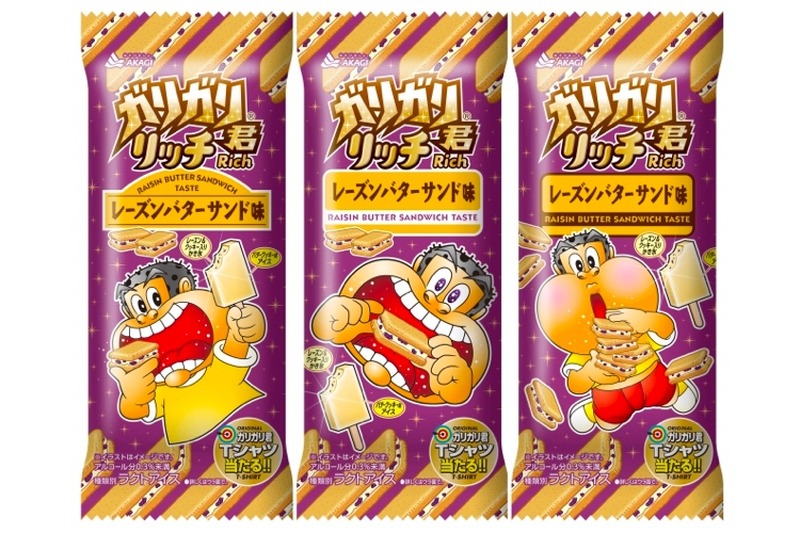 ブランド初のレーズン味！「ガリガリ君リッチレーズンバターサンド味」はおつまみにもいいかも