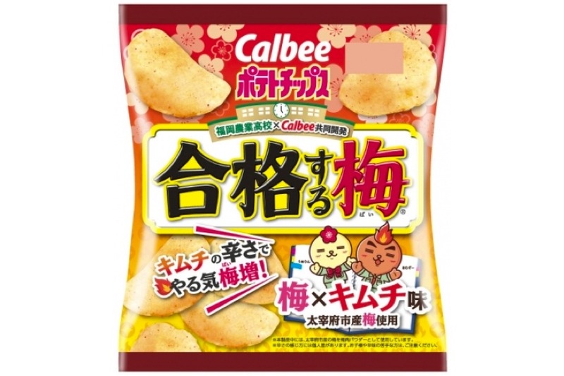 福岡農業高校×カルビー！「ポテトチップス合格する梅（ばい）　梅キムチ味」発売