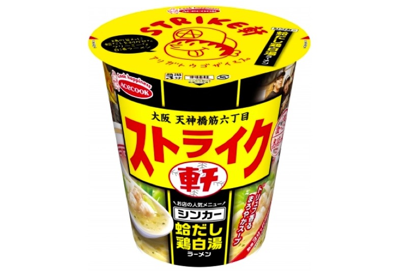 これは美味そう......。「一度は食べたい名店の味 ストライク軒 シンカー　蛤だし鶏白湯ラーメン」発売