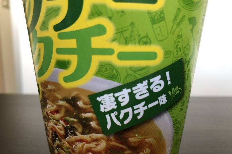 【レビュー】パクチー好き必食のラーメン！？「パクチーパクチーラーメン」を食べてみた