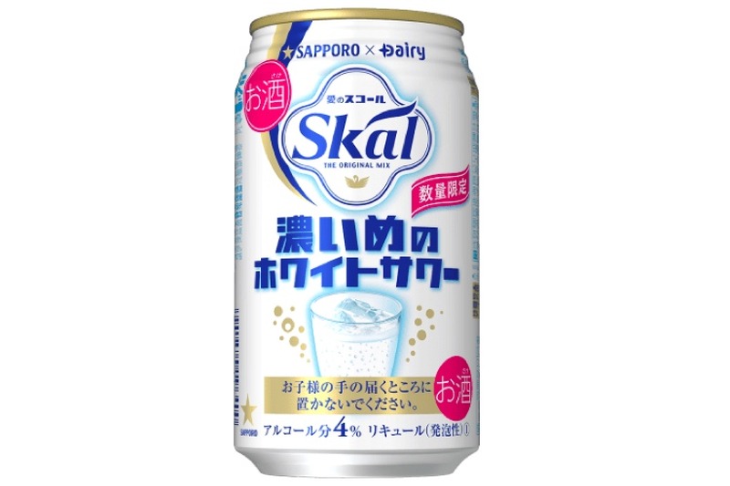 数量限定！「サッポロ 愛のスコール 濃いめのホワイトサワー」発売