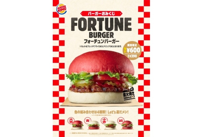 バーガーキング®の