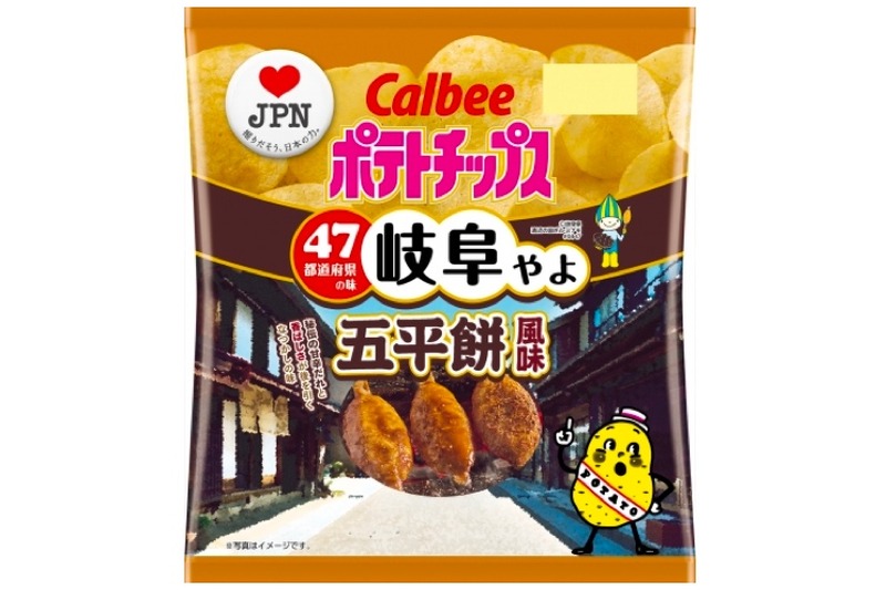 カルビーから岐阜の味「ポテトチップス 五平餅風味」が数量＆期間限定発売！