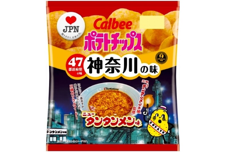 カルビーから神奈川の味「ポテトチップス ニュータンタンメン味」が限定発売！