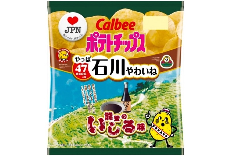 石川の味「ポテトチップス 能登のいしる味」が数量＆期間限定で発売！