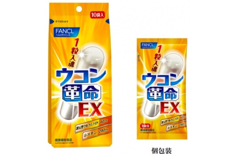 飲み過ぎなあなたに！「ウコン革命ＥＸ」がリニューアル！「白色のウコン」で登場