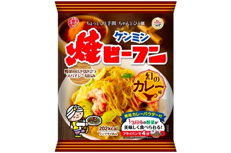 幻の味がついに復活！？「ケンミン焼ビーフン　幻のカレー味」が発売