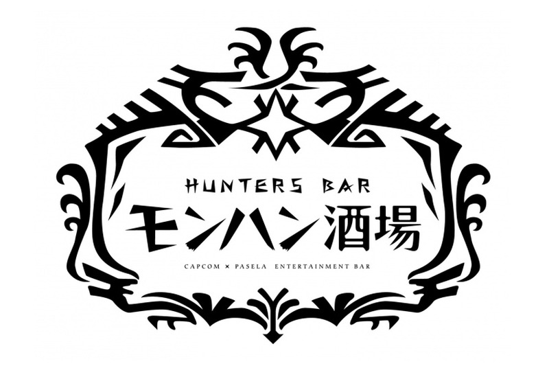 一飲みしようぜ！HUNTERS BAR「モンハン酒場」セリエナフェア開催