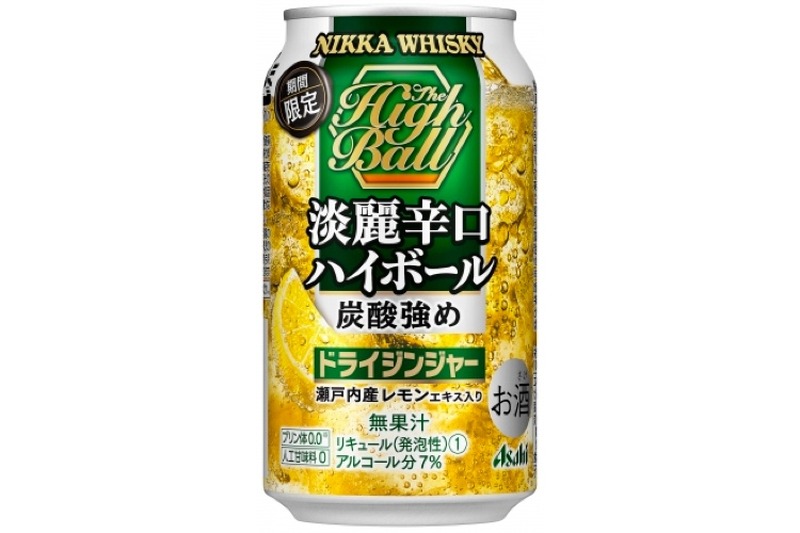 人気フレーバーのハイボール！「ニッカ淡麗辛口ハイボール期間限定ドライジンジャー」発売