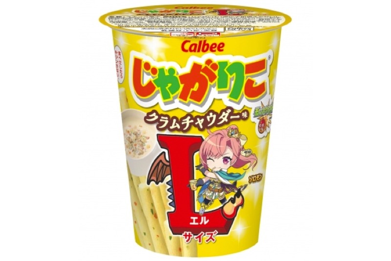 カルビー×モンスト！「じゃがりこ クラムチャウダー味Lサイズ」発売