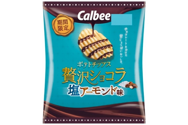 バレンタイン限定！「ポテトチップス 贅沢ショコラ 塩アーモンド味」発売