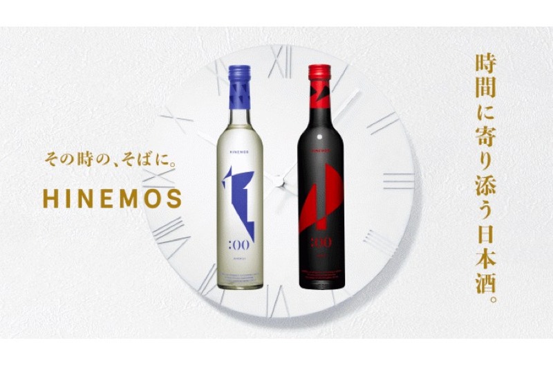 時間帯別の日本酒「HINEMOS」からPM11時「JUICHIJI」とAM1時「ICHIJI」登場