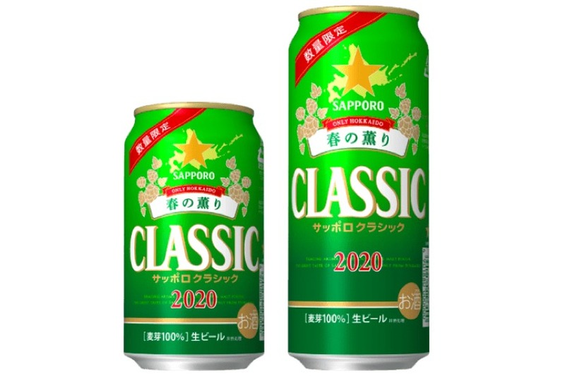 数量限定！「サッポロ クラシック　春の薫り」が北海道で発売