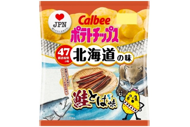 北海道の味「ポテトチップス 鮭とば味」が数量＆期間限定で発売！