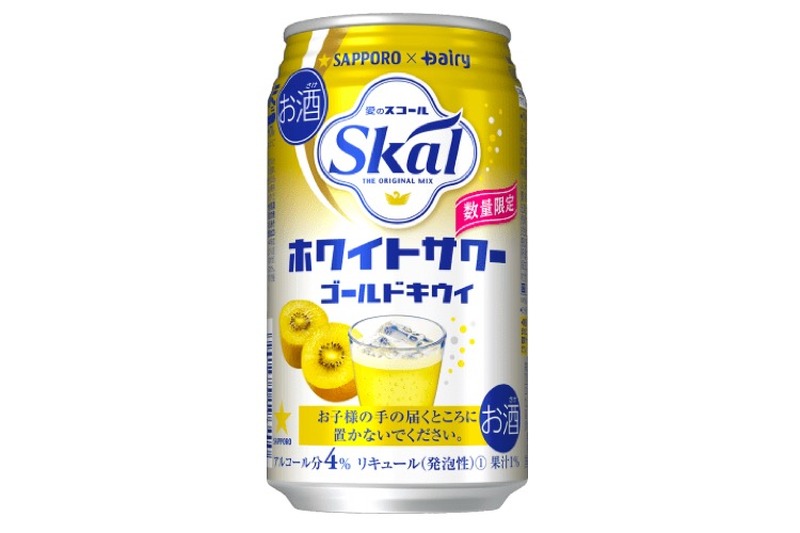 数量限定！「サッポロ　愛のスコールホワイトサワー＜ゴールドキウイ＞」発売