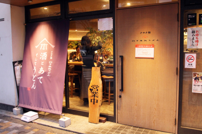 飲めるうどん屋！「山下本気うどん」の「白いクリームチーズカレーうどん」と日本酒のペアリングが最高だった