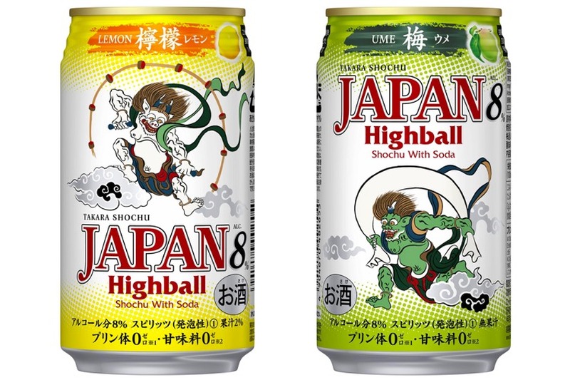 パッケージもカッコイイ！宝焼酎「JAPAN」ハイボール＜レモン＞と＜梅＞が新発売