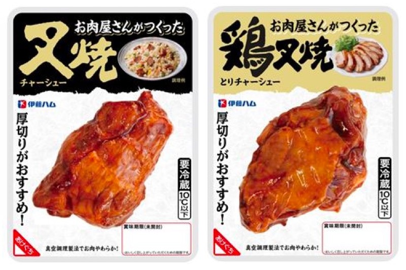 絶対うまいオツマミになる！お肉屋さんがつくった「叉焼」と「鶏叉焼」発売