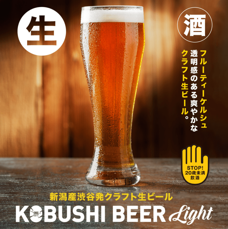 AV女優がビジネス交流会にやって来た！？渋谷「KOBUSHI BEER LOUNGE ＆ BAR」に潜入取材