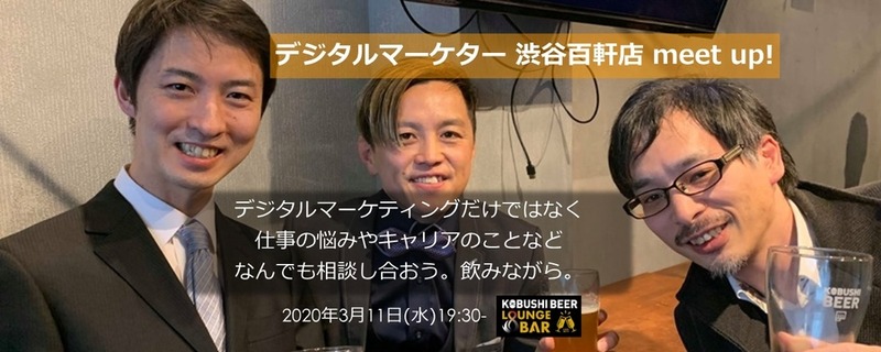 AV女優がビジネス交流会にやって来た！？渋谷「KOBUSHI BEER LOUNGE ＆ BAR」に潜入取材