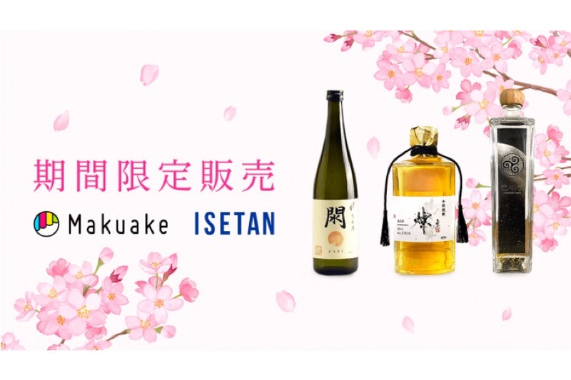 復活蔵の純米酒や希少な焼酎などがラインナップ！「Makuake発のお酒」が伊勢丹新宿店に登場